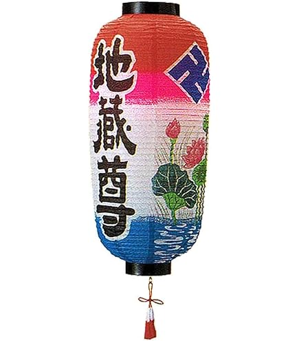 Amazon｜地蔵盆 地蔵尊 コンパクト 提灯 名入れ料 1名様分込み